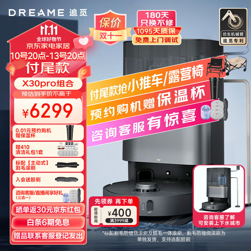 扫地机器人商品历史价格查询网|扫地机器人价格走势