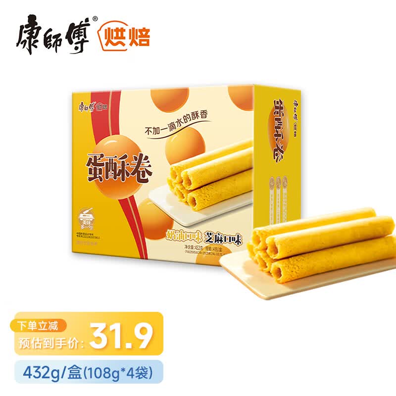 康师傅 蛋卷鸡蛋卷饼干糕点儿童休闲零食礼盒28%含蛋0添加水混合味432g使用感如何?