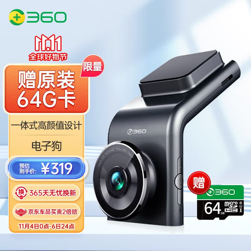360行车记录仪 G300 高清录像 微光夜视 车载电子狗属于什么档次？