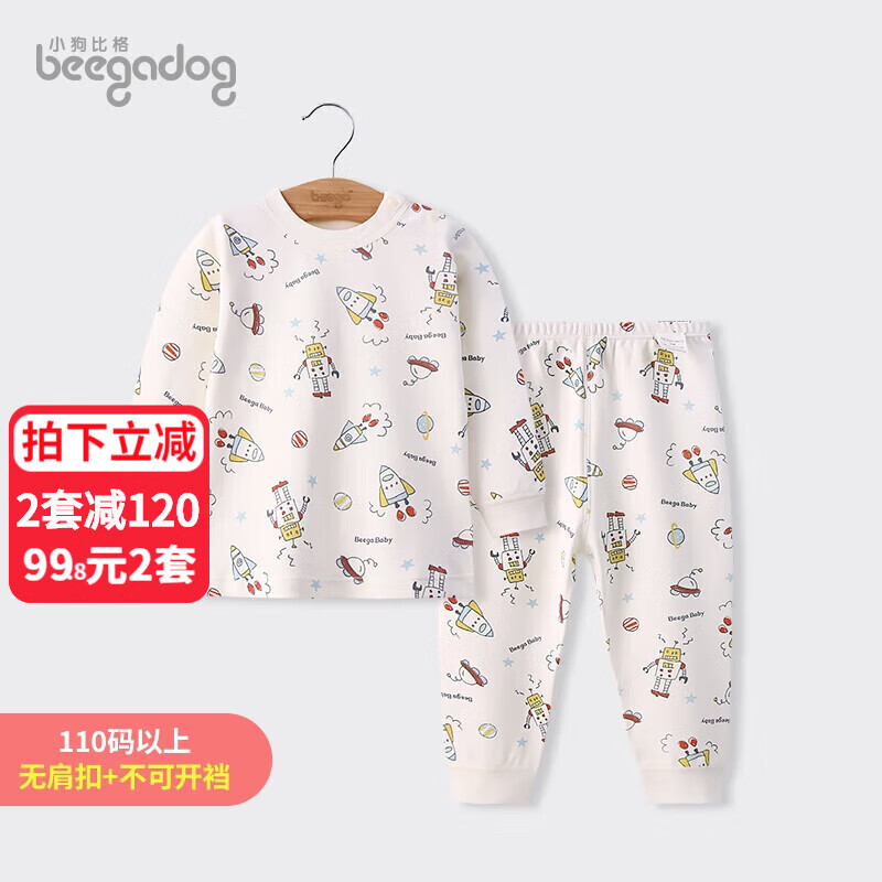 儿童保暖内衣查这个商品的价格走势|儿童保暖内衣价格历史