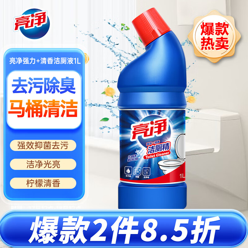 亮净强力+清香洁厕液1L 洁厕灵 马桶清洁剂 去味清新 清香 有效抑菌