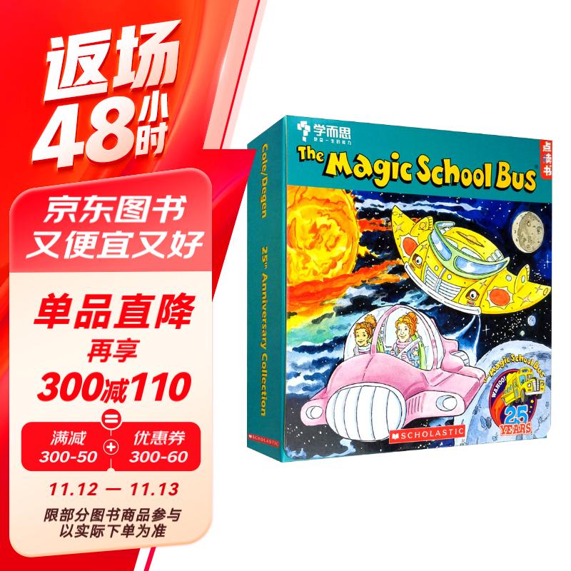 学而思 The Magic School Bus 神奇校车（25周年版）科普套装12册 7-10岁暑假阅读暑假课外书课外暑假自主阅读暑期假期读物