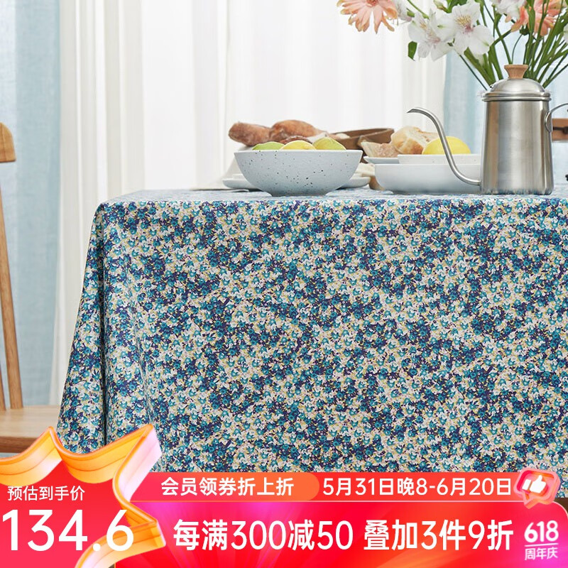 阳春小镇 桌布茶几布 防水防油桌垫 北欧风格免洗餐桌布茶几垫台布长