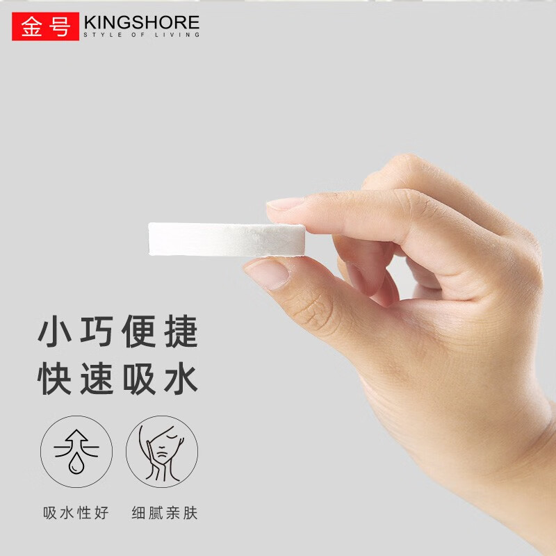 金号（KING SHORE）一次性浴巾毛巾压缩洗脸巾户外旅行便携酒店四件套加大厚出差用品 【1袋】压缩毛巾15粒/袋30*50