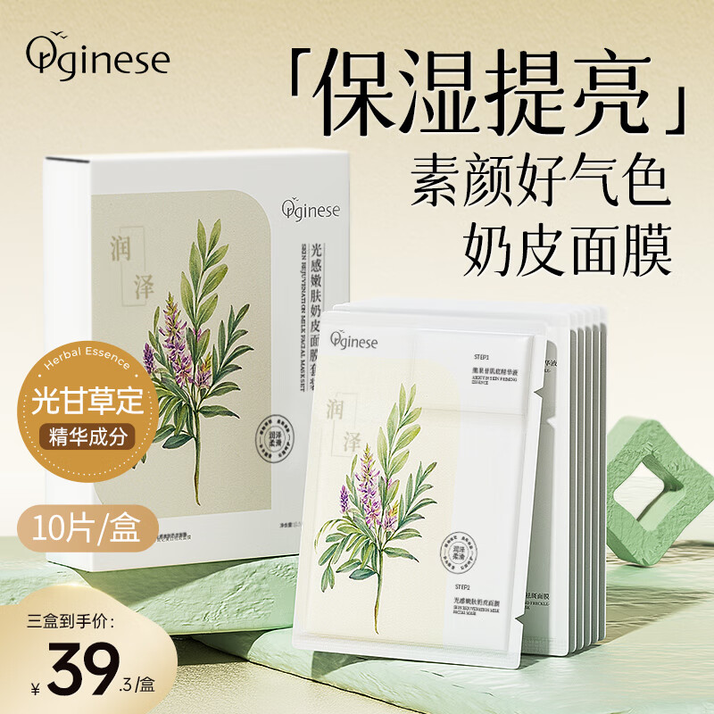 哪个App有面膜价格曲线|面膜价格走势图