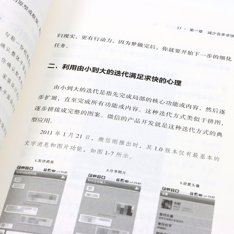 减法：5%工作精英才知道的基本功（智元微库出品）详情图