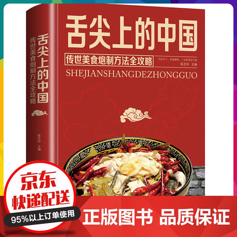 传统美食炮制方法全攻略【神劵专区】