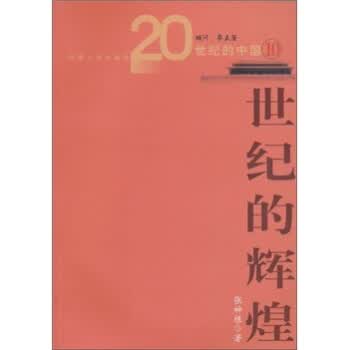 两种命运的决战【正版图书】