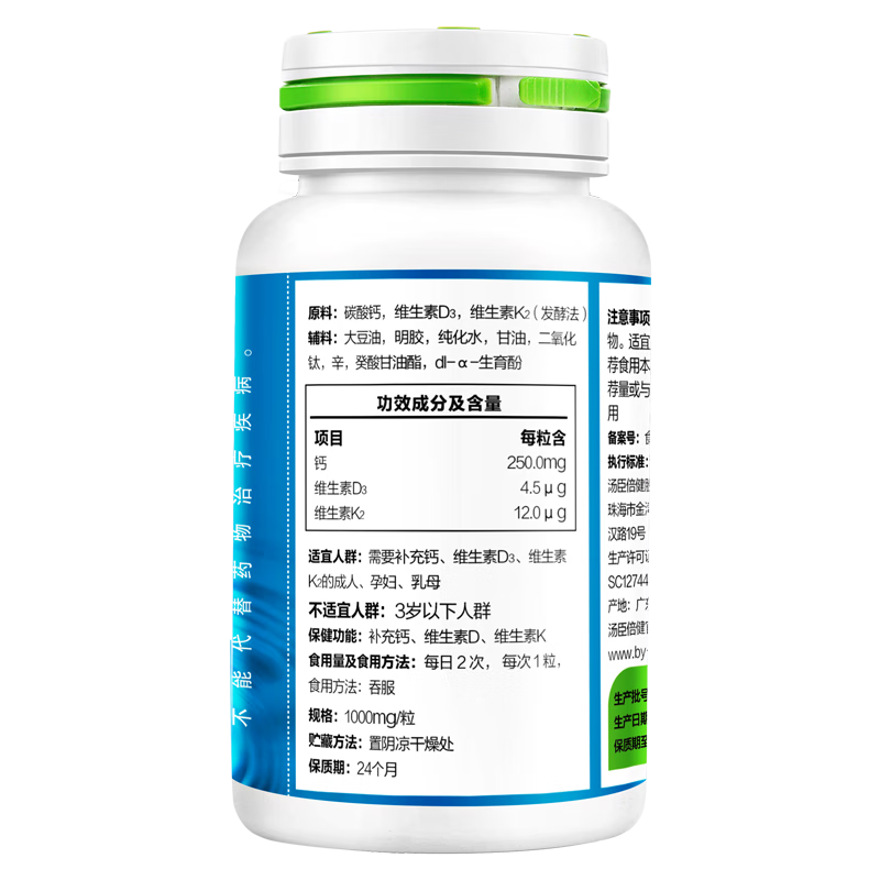 汤臣倍健 钙维生素D维生素K软胶囊 成人孕妇乳母补充钙 补充维d3 维生素k2 钙维生素D维生素K200粒