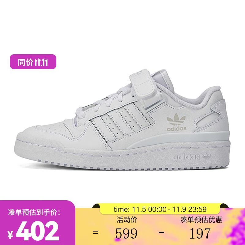 阿迪达斯 （adidas） Original 三叶草FORUM LOW JFOUN休闲鞋 FY7973 4.5怎么样,好用不?