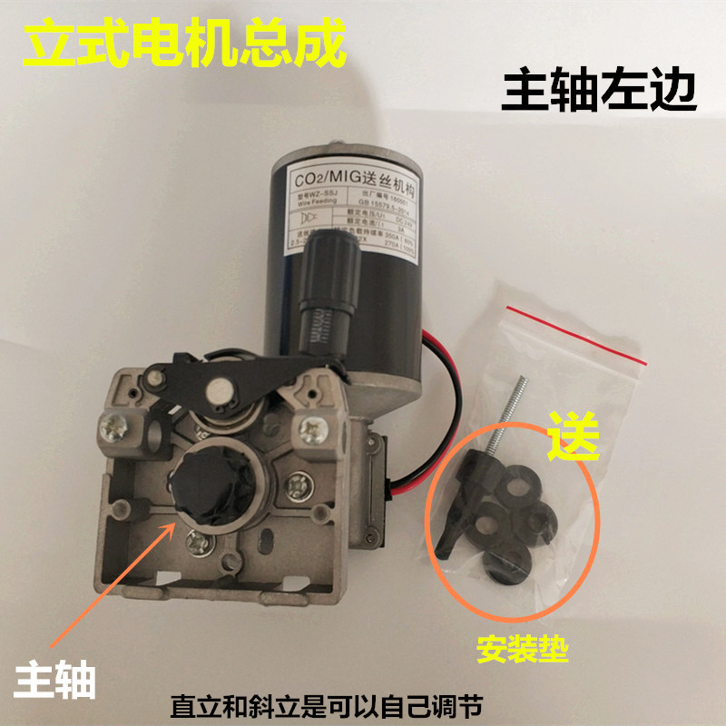 适用二保焊机配件ssj280315奥太一体送丝机电机总成270立式电动机