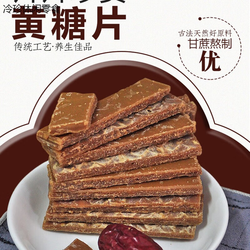 辣铺乐黄糖10袋小片糖湖南老红糖片小包装孕妇月子糖麦芽糖端午黄糖块