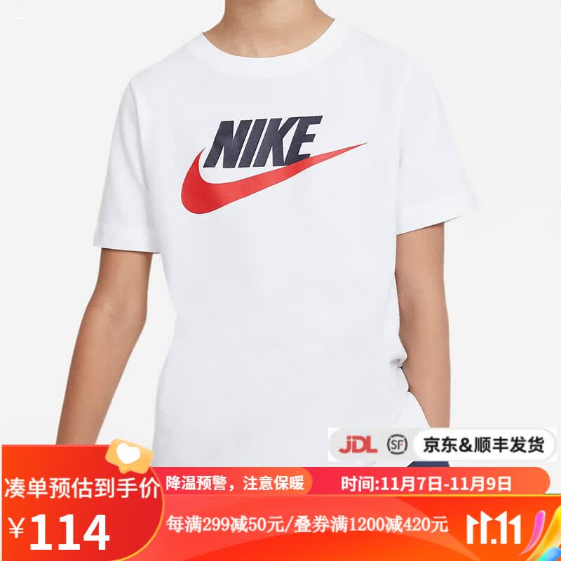 NIKEyykids 耐克夏季大童百搭透气舒适休闲运动T恤 AR5252-107 L怎么看?