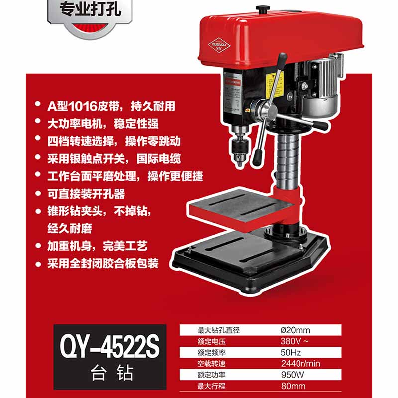 泉有泉有台钻工业磁座钻吸铁钻磁铁钻取芯空心钻电动工具大功率 泉有