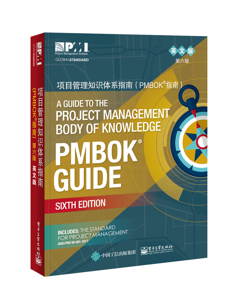 项目管理知识体系指南（PMBOK?指南）第6版 英文版