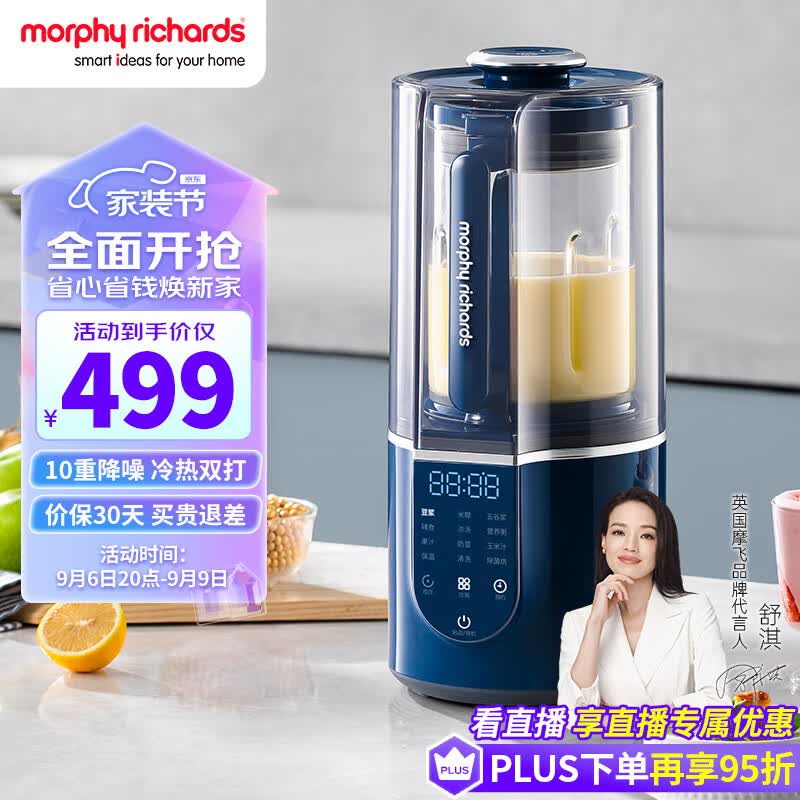摩飞电器（Morphyrichards）破壁机 家用柔音豆浆机多功能加热全自动榨汁机搅拌机一键清洗预约保温隔音降噪辅食机MR8201蓝属于什么档次？