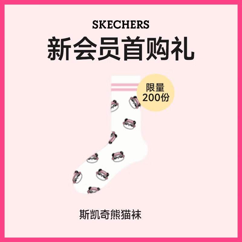 斯凯奇（Skechers）【新会员专享】斯凯奇运动长袜 白色怎么看?
