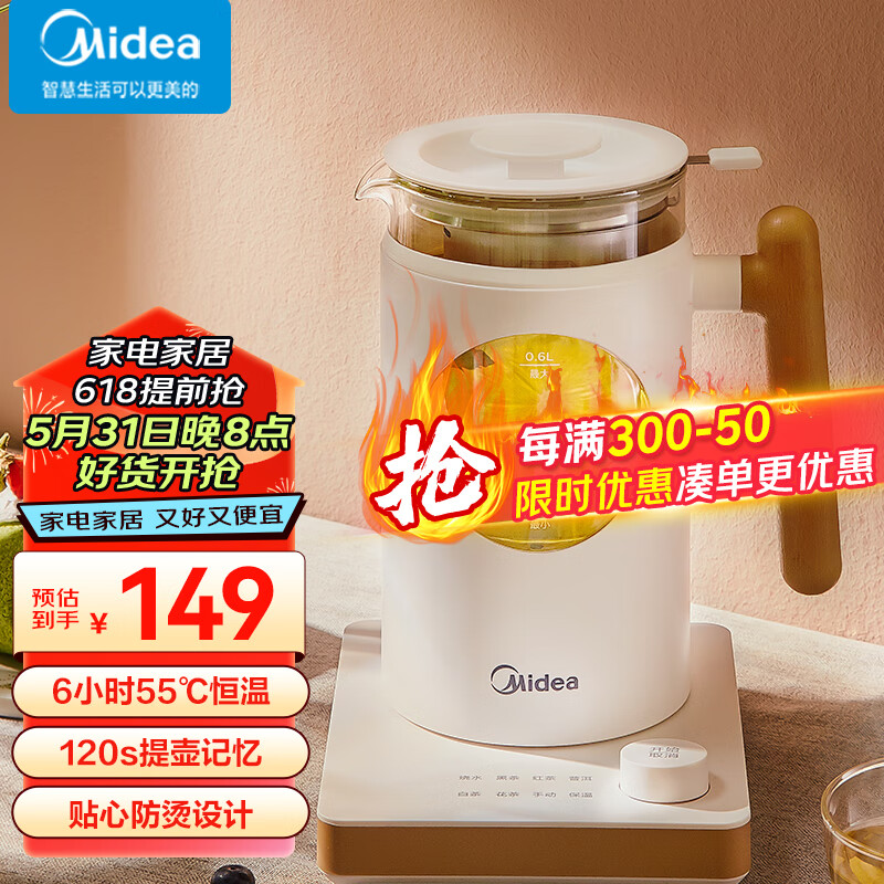 美的（Midea）养生壶 煮茶壶净醇煮茶器 智能蒸汽喷淋式 蒸茶器 烧水壶提壶记忆煮茶壶茶具YS06P501