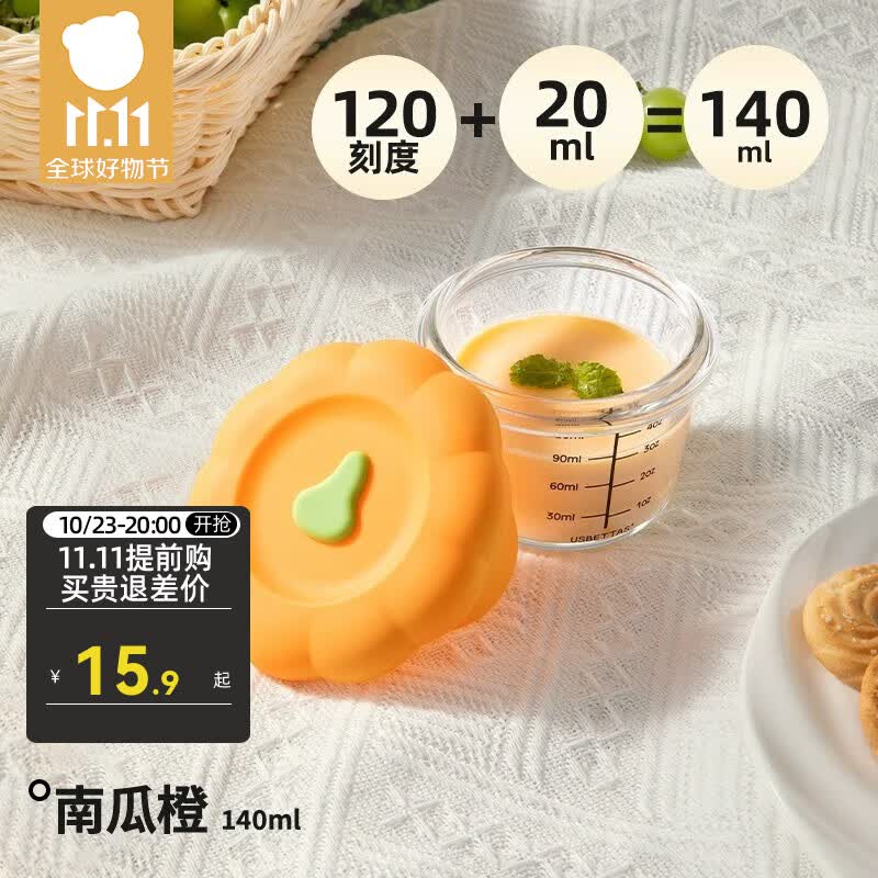贝肽斯婴儿辅食碗玻璃可蒸煮储存盒家用保鲜专用宝宝辅食工具儿童餐具碗 【可带盖蒸煮】南瓜橙140ML怎么样,好用不?