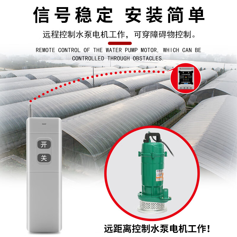 CNHOPAA 220V大功率7.5KW水泵电机无线远程遥控开关打药机双断零火线线路 7.5千瓦【断开零火线】 5000米 2个遥控器