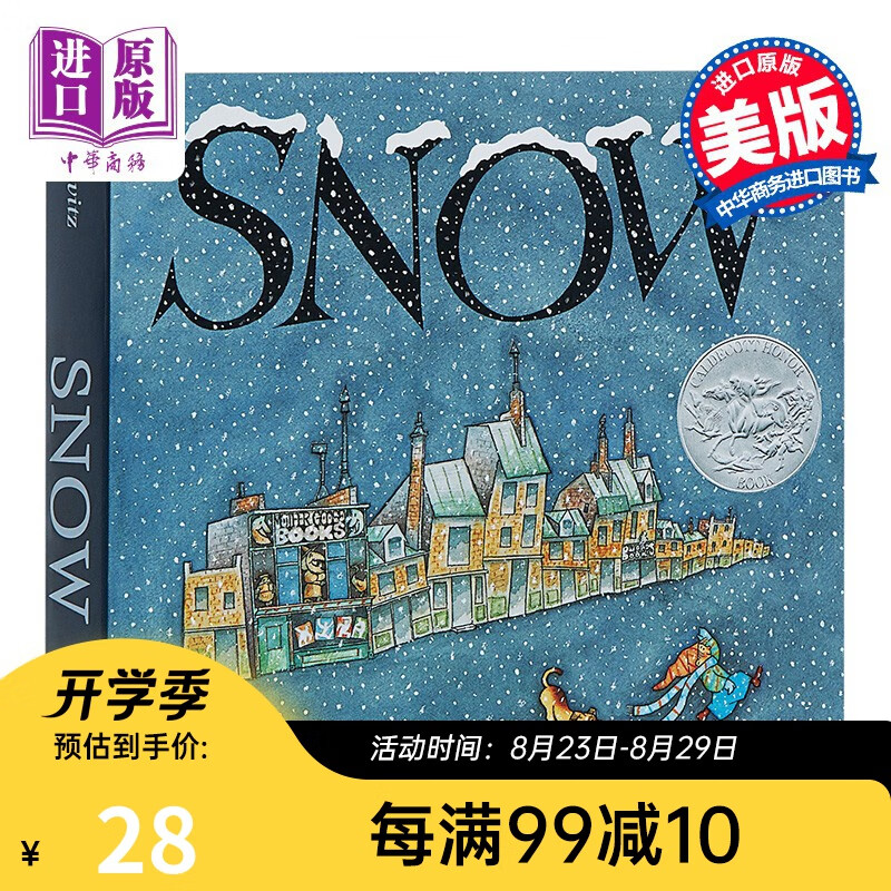 凯迪克：雪地 英文原版 snow uri shulevitz