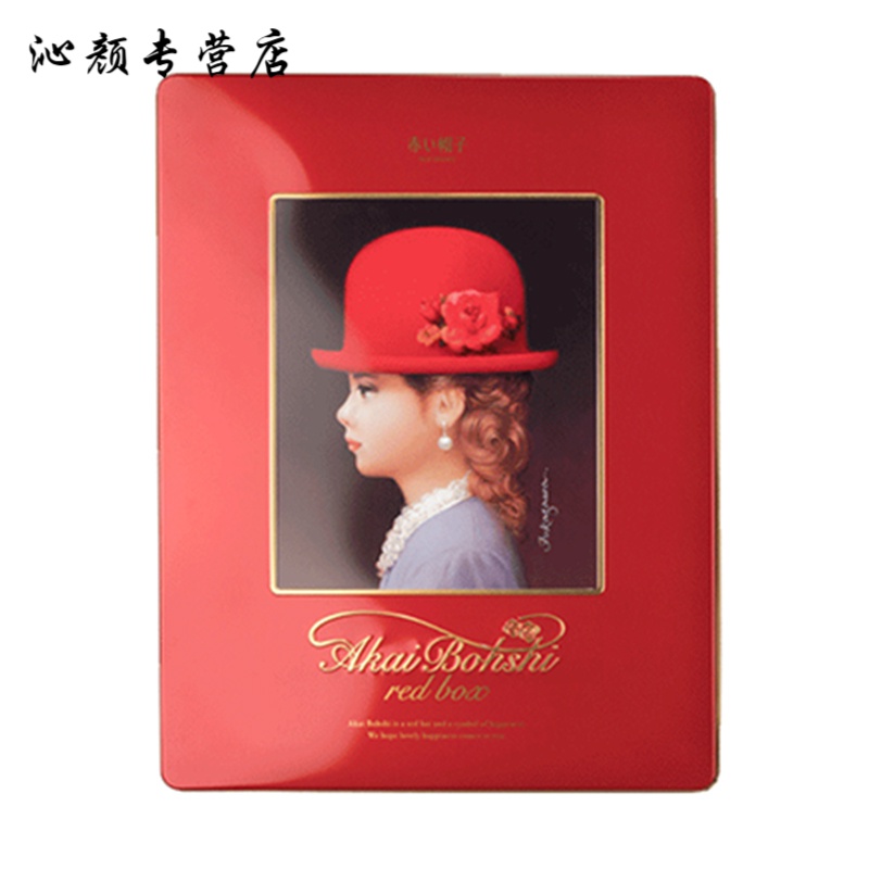 红帽子 现货日本进口小红帽子曲奇饼干什锦礼盒喜饼伴手礼金送人年货 掌柜：红帽子(402g)45枚