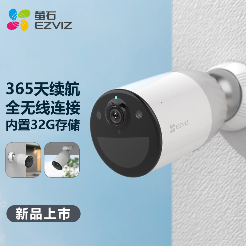 萤石监控摄像头cb3电池小筒机eb3全无线bc1网络家用摄像机1080p bc1