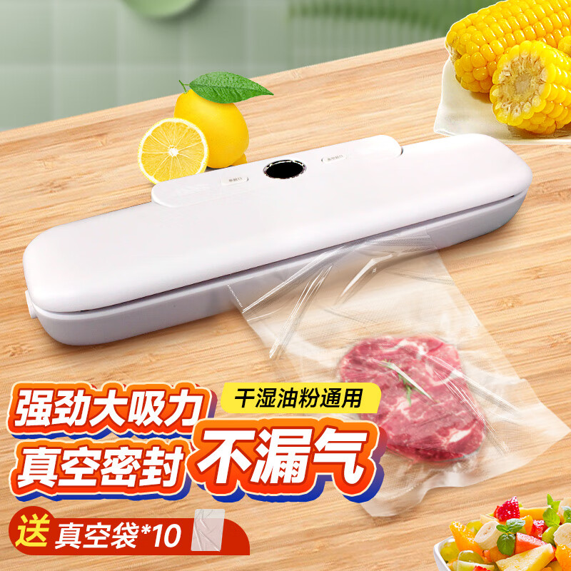 亚历山大（ALEXANDER）真空封口机家用真空包装机自动抽真空机塑封机压缩打包机