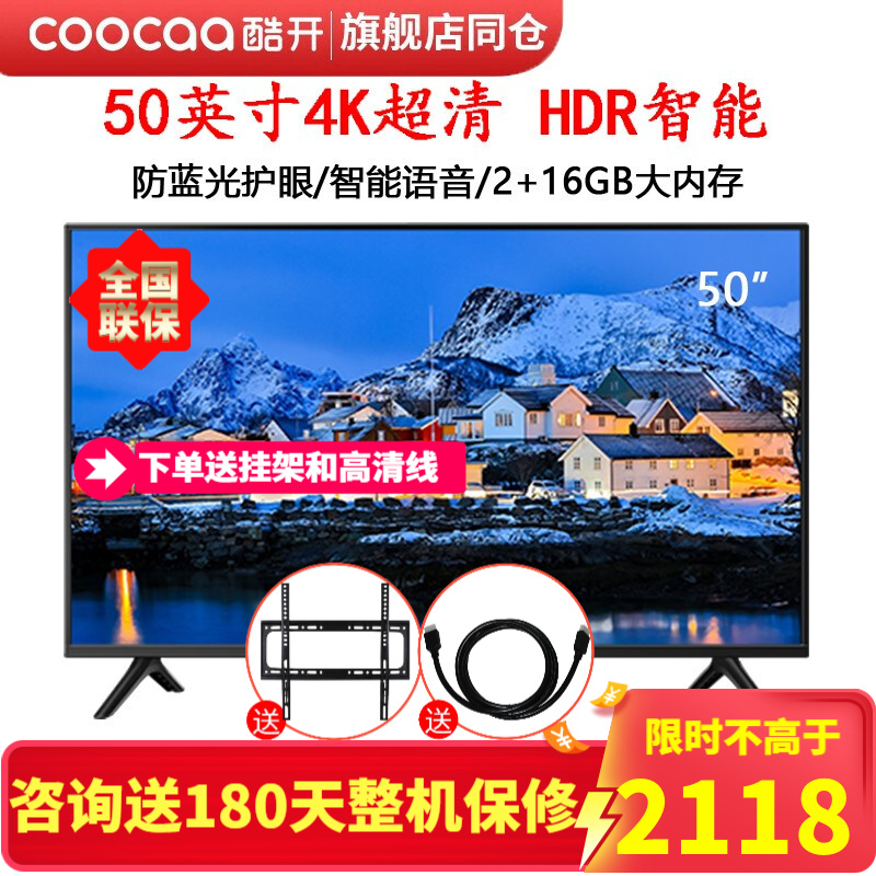 创维 酷开电视 50英寸4K超高清 防蓝光护眼 教育电视 超薄HDR 智能网络液晶平板电视机50Q3