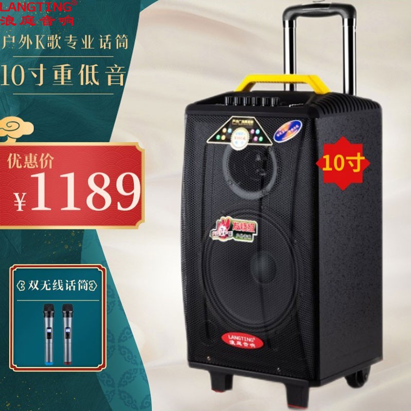 浪庭(langting) qx1014广场舞音响专业户外k歌大音量唱歌跳舞移动便携