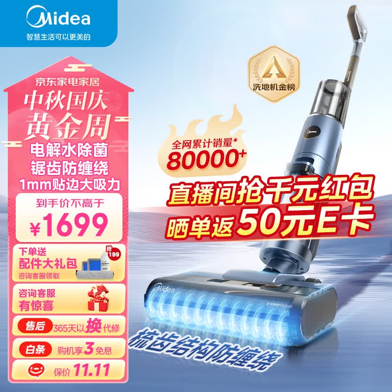 美的（Midea）GX5洗地机无线家用洗拖吸一体机自清洁无尘感洗地机实时电解水滚刷防缠绕怎么样,好用不?