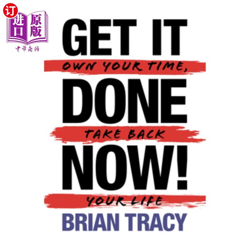 own your time, take back your life 现在就做!