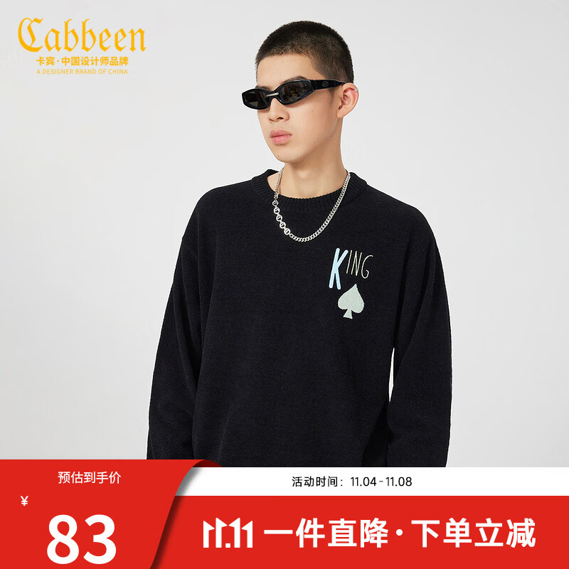 CABBEEN卡宾毛衣男冬季 男款长袖圆领男士慵懒风潮流新款针织衫套头打底衫 煤黑色01 48/170/M高性价比高么？