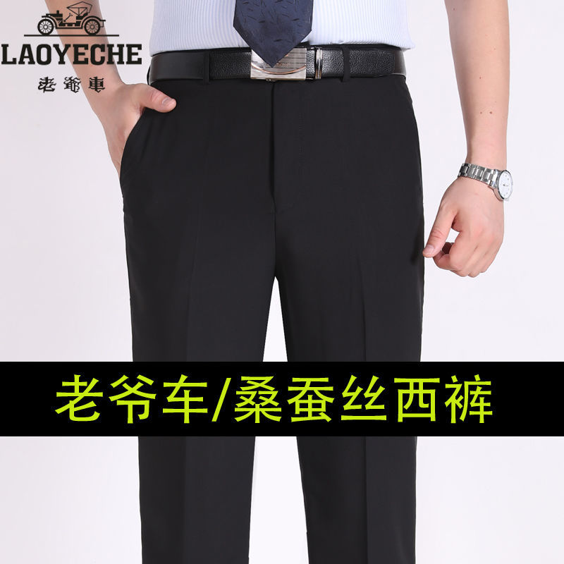 老爷车(laoyeche)香港老爷车男士西裤夏季超薄款高腰中老年商务休闲