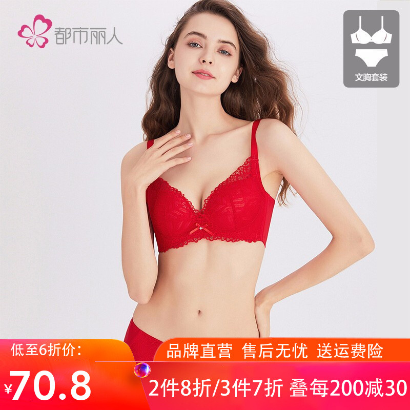 现在购买文胸套装,感受内衣的舒适和支持!