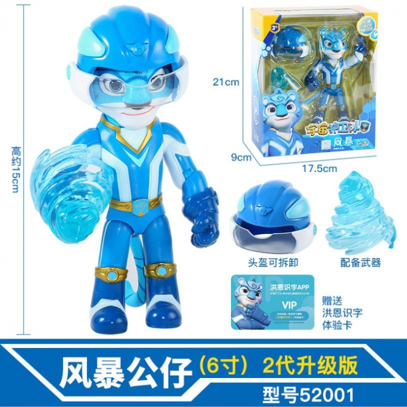 彩虹轻骑队的玩具 宇宙护卫队玩具变形机器人风暴力量彩虹能量闪电