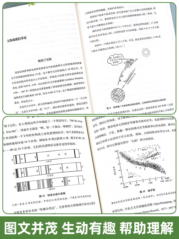 【严选】八年级上册课外书 星星离我们有多远 寂静的春天 飞向太空港 红星照耀中国 昆虫记原著完整版 【八上•配套人教版】星星离我们有多远
