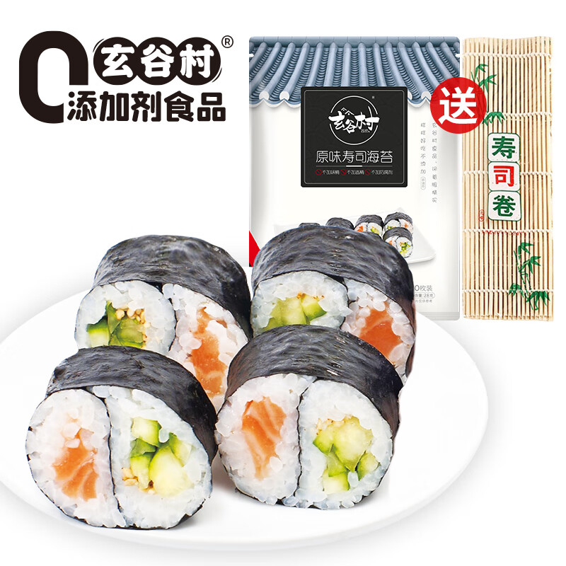 玄谷村原味寿司海苔  零0添加剂不含阿斯巴甜寿司海苔卷紫菜包饭套装28g