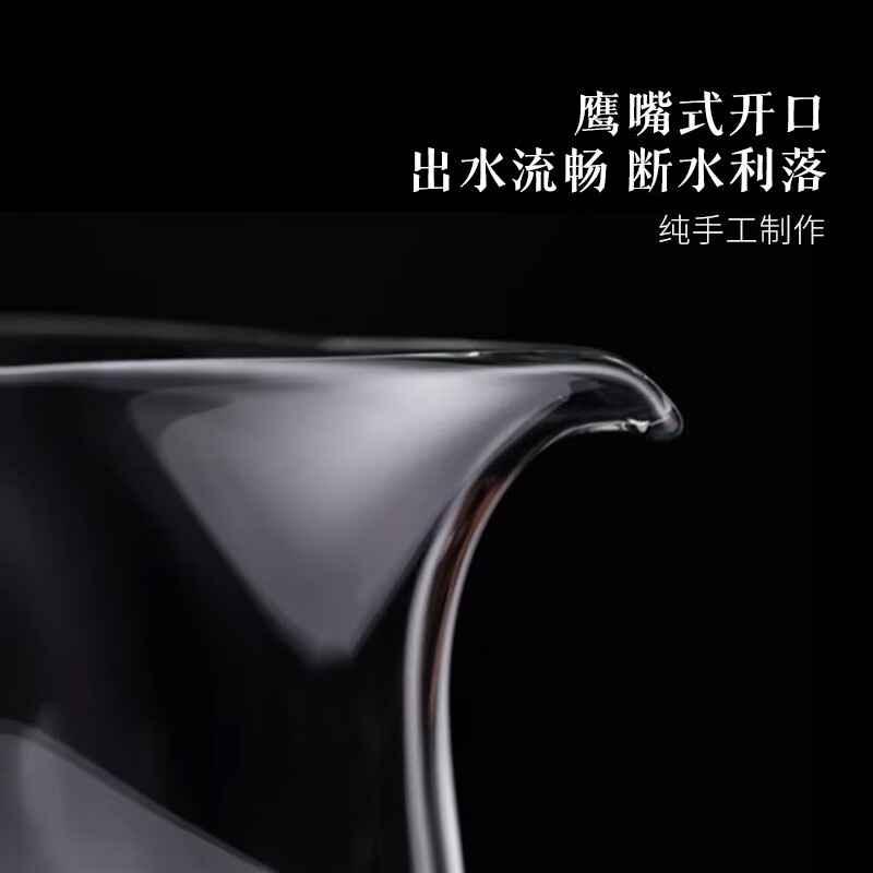 弘龍翊口茶海高硼硅玻璃公道杯加厚耐热日式分茶器透明泡茶茶具配件 黑金