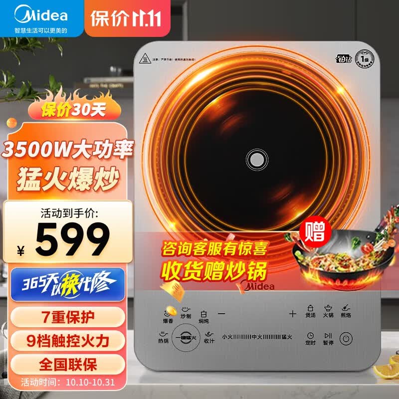 美的Midea电磁炉 3500W/3000w大功率家用触控火力4级防水平面爆炒电磁灶 【3500W功率】触控款丨防干烧 大功率电磁炉属于什么档次？