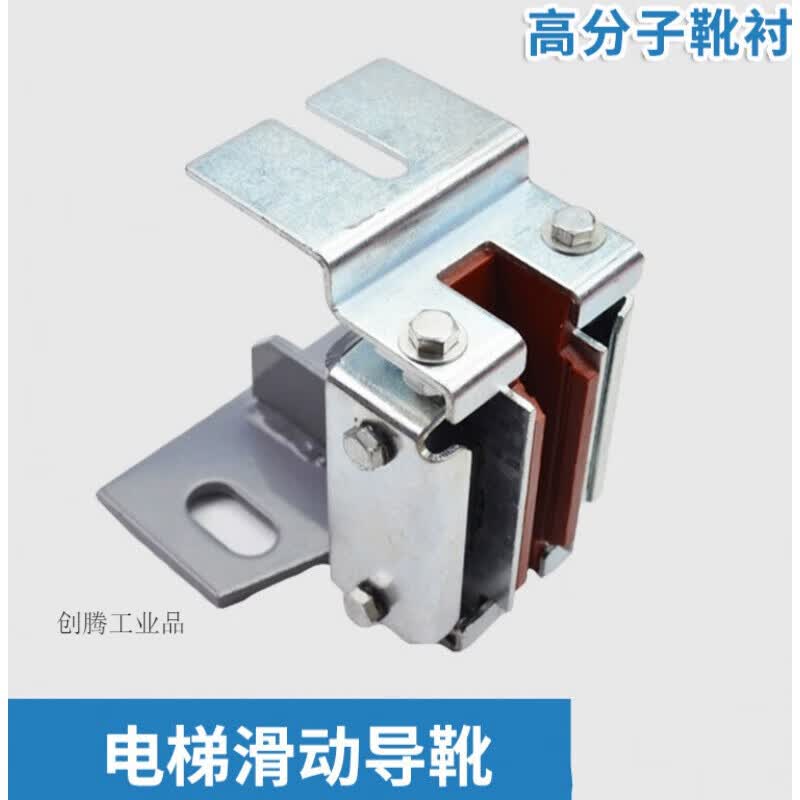 适配电梯导靴 奥的斯 迅达 轿厢 主轨 滑动 靴衬 电梯 导靴 孔距90