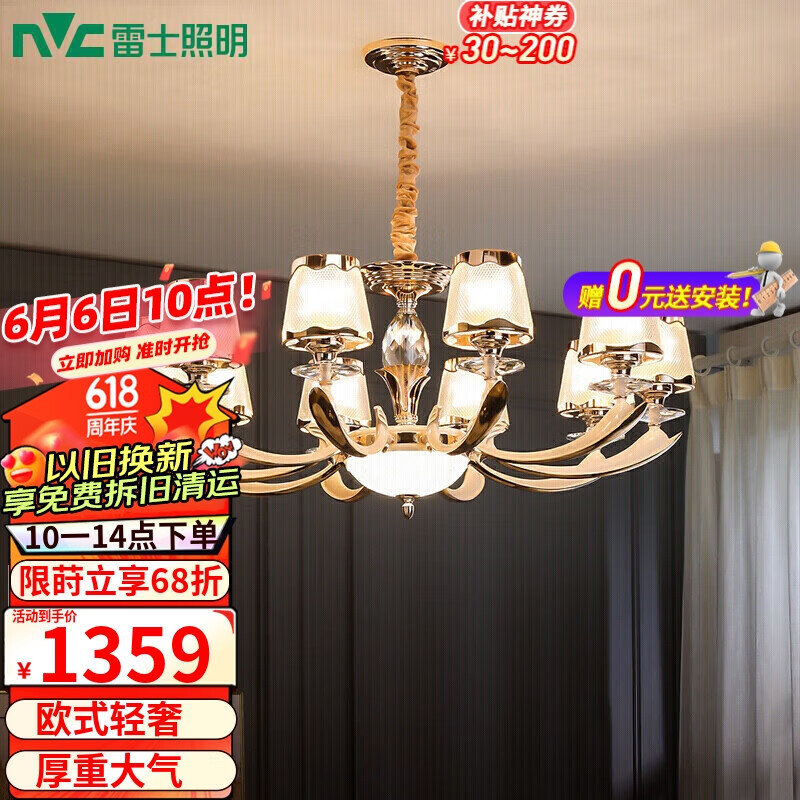 雷士（NVC） 吊灯轻奢欧式美式吊灯瓷白烤漆客厅灯餐厅灯灯具灯饰10头