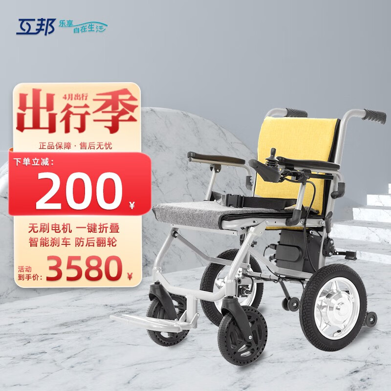 【30年品牌】互邦电动轮椅折叠轻便智能全自动残疾人电动轮椅互帮老年人代步工具 D2-F动力款【动力强劲+前后双控+无刷电机】