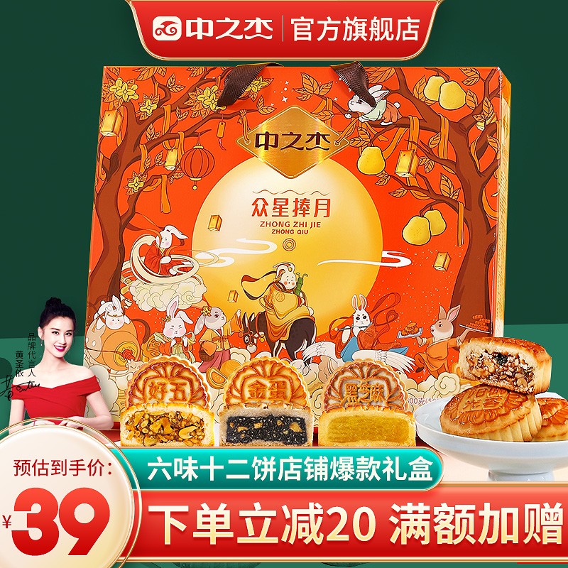 月饼查这个商品的价格走势|月饼价格比较