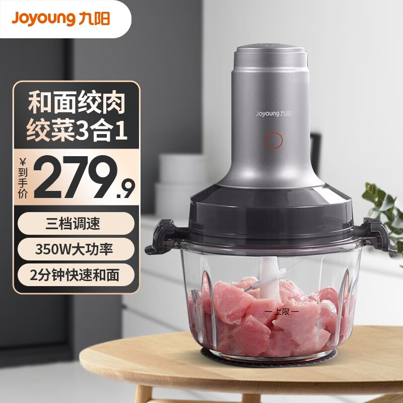 九阳（Joyoung） 绞肉机家用和面多功能一体机电动料理打肉机绞馅机小型辅食机蒜蓉料理机搅拌机 LA906绞肉机
