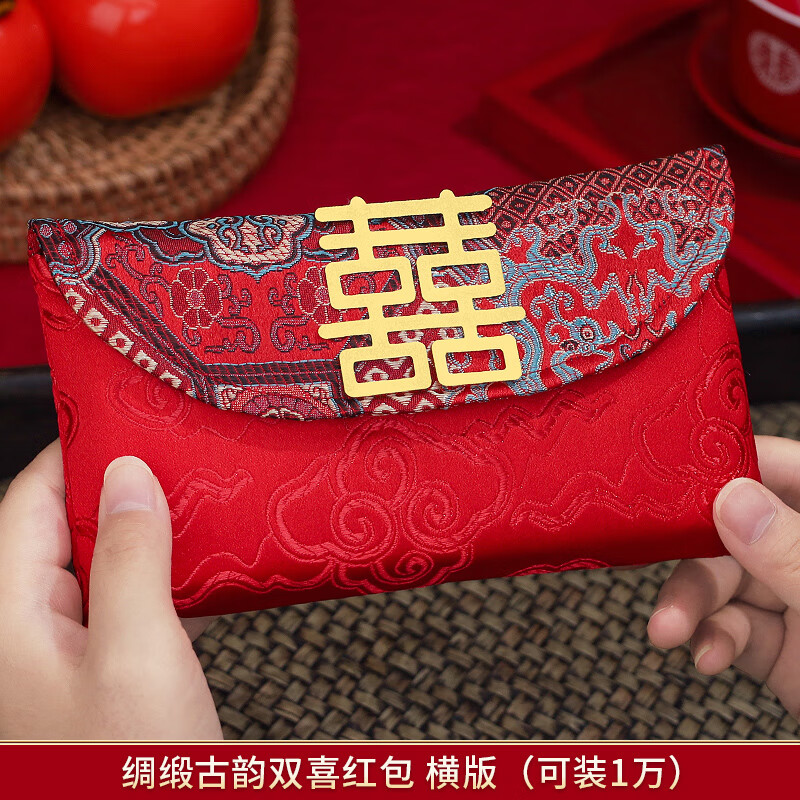云舵  结婚红包婚礼专用改口万元喜字创意布艺2023新款彩礼钱袋利是封 布艺万元红包2个(可装15000-2000 古韵双喜【横版-绸缎布艺红包】怎么看?
