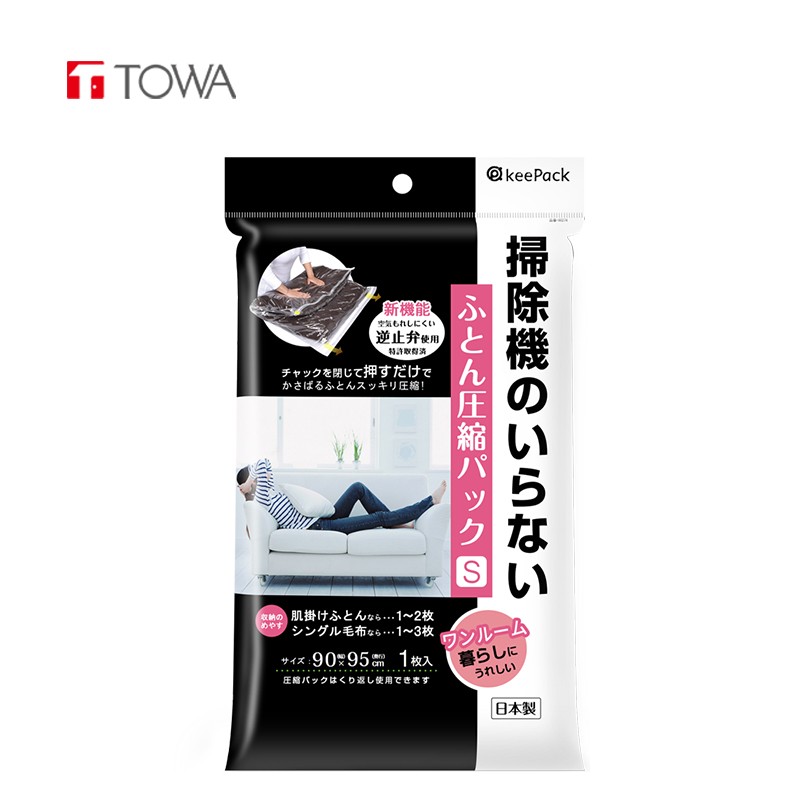 towa日本原装进口 免抽气真空压缩袋 家用衣物棉被子收纳袋 宿舍寝室