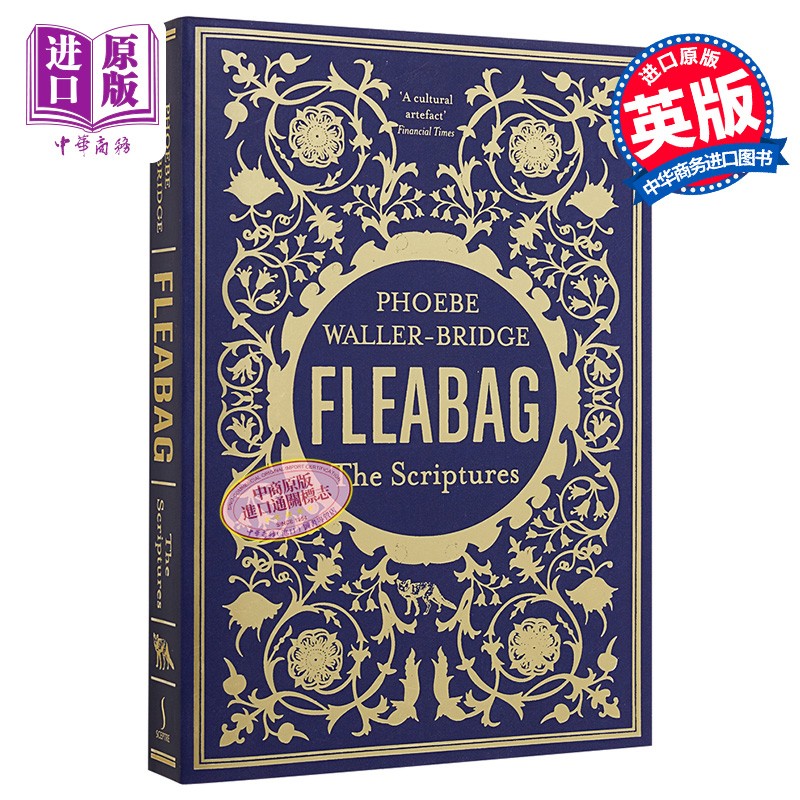 预售 伦敦生活 英剧 fleabag the scriptures  英文原版 phoebe