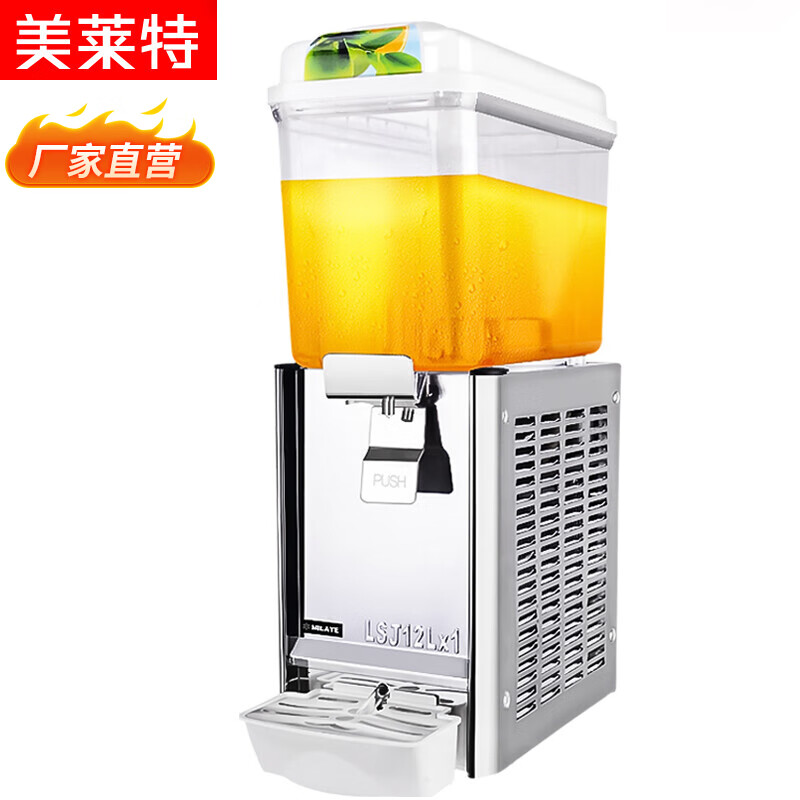 美莱特(MILATE) 美莱特 商用饮料机 冷饮机制冷现调果汁机12L单缸冷饮机搅拌喷淋 单冷单缸喷淋式
