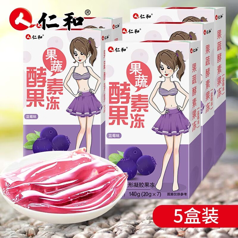 仁和 益生元酵素果冻 蓝莓味胶原酵素果冻经典版成人益生菌综合果蔬